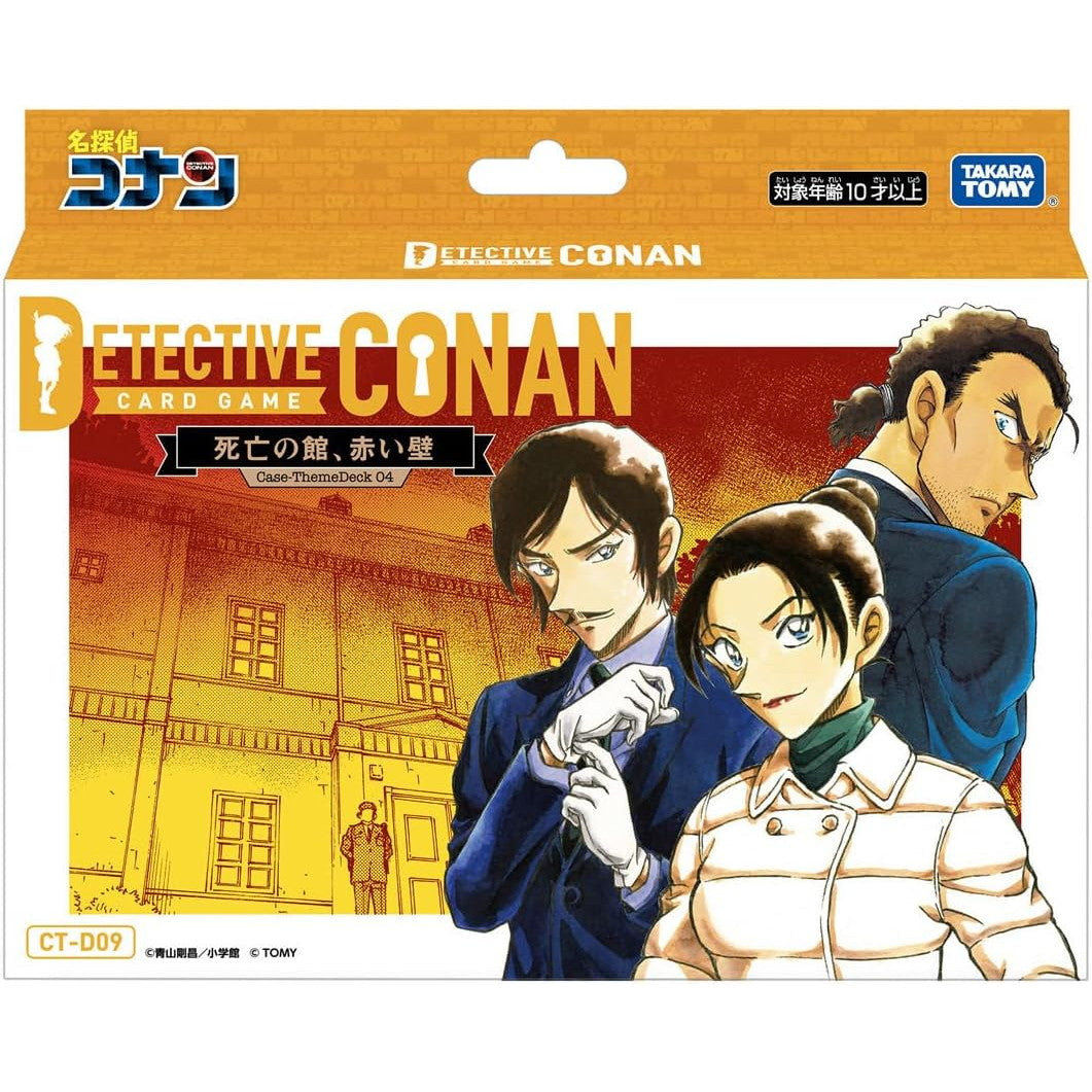 【新品】【お取り寄せ】[TCG] 名探偵コナンTCG Case-ThemeDeck04(ケーステーマデッキ04) 死亡の館、赤い壁 タカラトミー(CT-D09)(20250426)