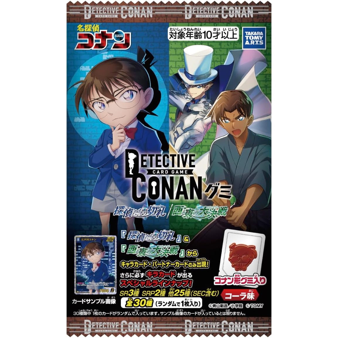 【新品即納】[TCG] (BOX)(食玩) 名探偵コナン TCG グミ 探偵たちの切札/西と東の大合戦(20個) タカラトミーアーツ(20250317)