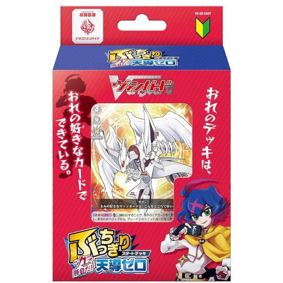 【新品】【お取り寄せ】[TCG] カードファイト!! ヴァンガード スペシャルシリーズ ぶっちぎりスタートデッキ 『力』で勝負だ!天導ゼロ ブシロード(VG-DZ-SS07)(20250328)