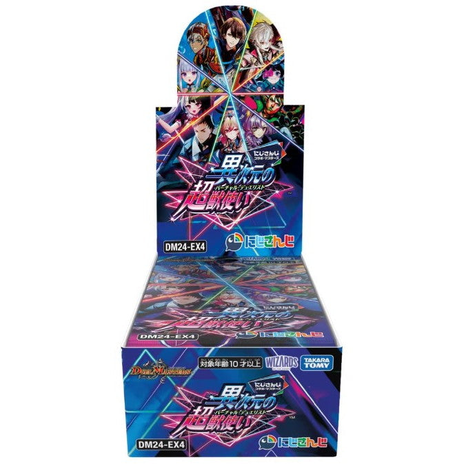 【新品即納】[TCG] (カートン)(再販) デュエル・マスターズTCG にじさんじコラボ・マスターズ「異次元の超獣使い(バーチャル・デュエリスト)」 タカラトミー(DM24-EX4)(30BOX)(20250503)