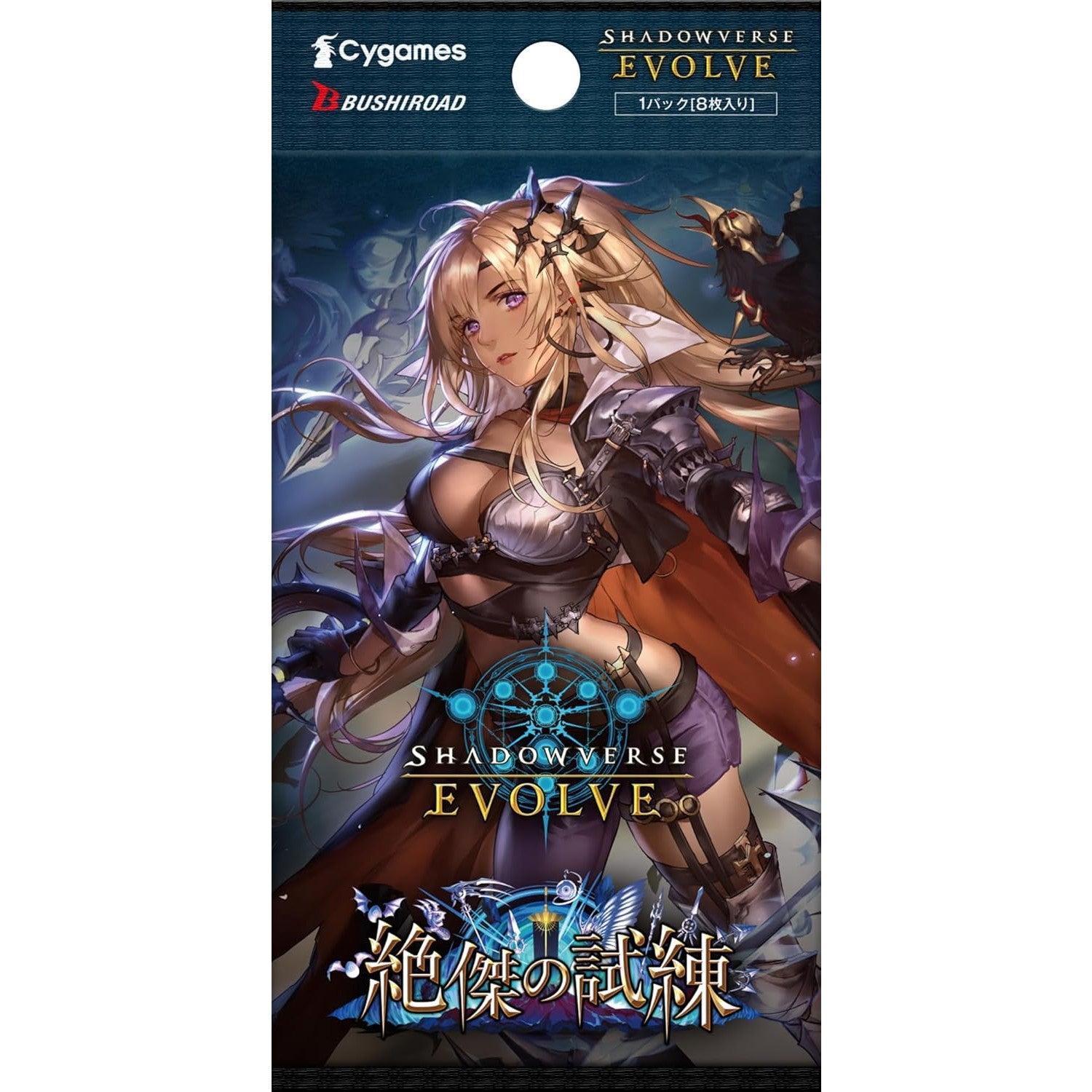 【新品即納】[TCG] Shadowverse EVOLVE(シャドウバース エボルヴ) ブースターパック 「絶傑の試練(ぜっけつのしれん)」 ブシロード(20250411)