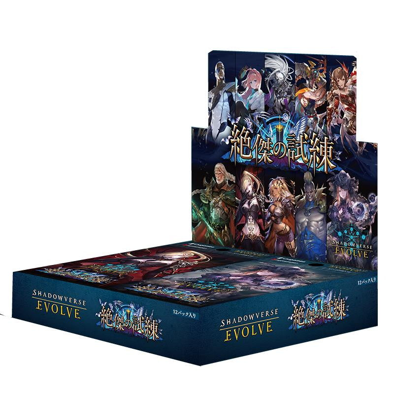 【予約前日出荷】[TCG] (BOX) Shadowverse EVOLVE(シャドウバース エボルヴ) ブースターパック 「絶傑の試練(ぜっけつのしれん)」 ブシロード(12パック)(20250411)