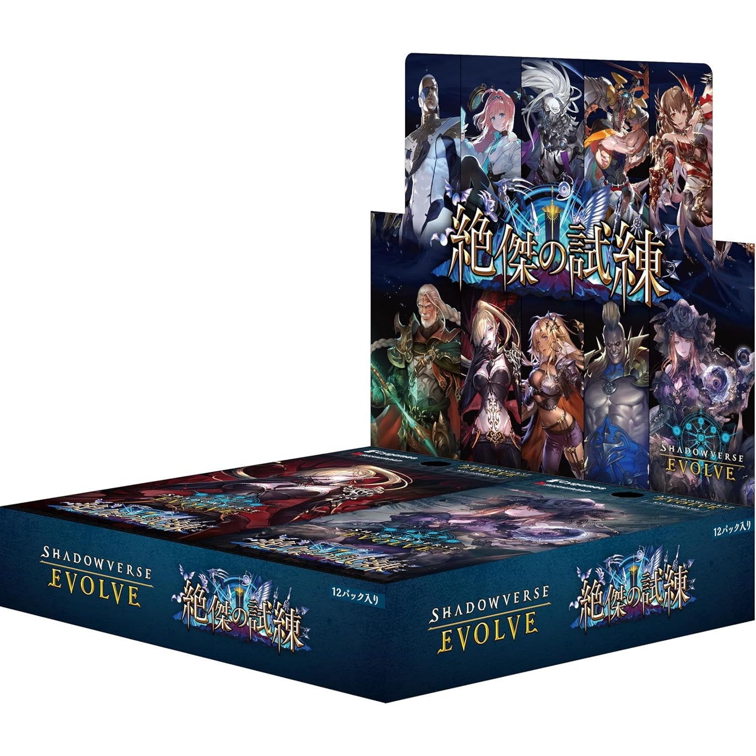 【新品】【お取り寄せ】[TCG] (BOX) Shadowverse EVOLVE(シャドウバース エボルヴ) ブースターパック 「絶傑の試練(ぜっけつのしれん)」 ブシロード(12パック)(20250411)
