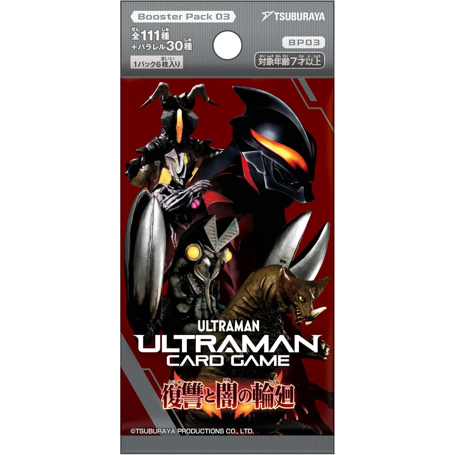 【新品即納】[TCG] ウルトラマン カードゲーム ブースターパック03 復讐と闇の輪廻 バンダイ(BP03)(20250425)