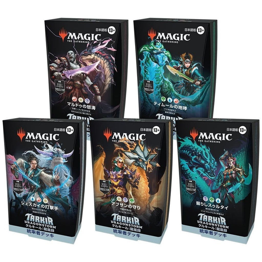 【新品即納】[TCG] (カートン) MTG マジック:ザ・ギャザリング タルキール:龍嵐録(Tarkir: Dragonstorm) 統率者デッキ(日本語版) ウィザーズ・オブ・ザ・コースト(5種×1個)(20250411)