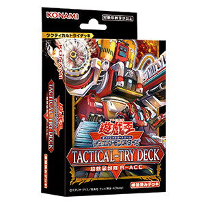 【予約前日出荷】[TCG] 遊戯王OCG デュエルモンスターズ TACTICAL-TRY DECK(タクティカルトライデッキ) 超骸装部隊R-ACE コナミデジタルエンタテインメント(CG2025)(20250524)