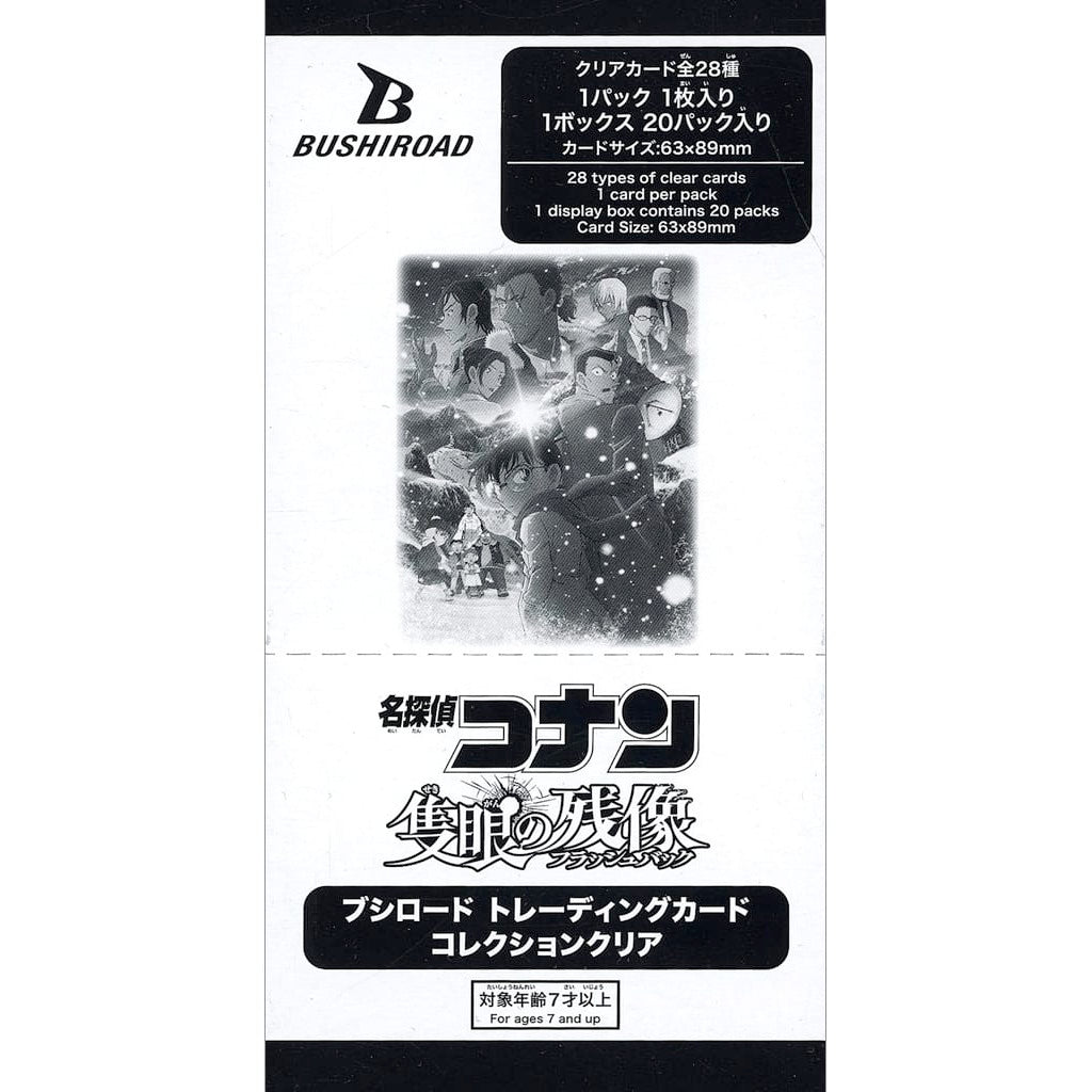 【新品即納】[TCG] (BOX) ブシロード トレーディングカード コレクションクリア 劇場版「名探偵コナン 隻眼の残像(せきがんのフラッシュバック)」 ブシロード(20パック)(20250411)