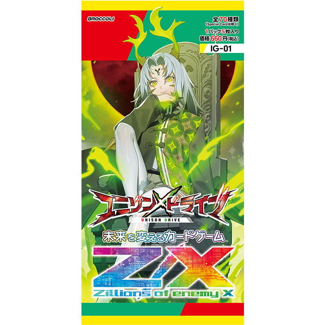 【新品即納】[TCG] Z/X -Zillions of enemy X-(ゼクス ジリオンズ オブ エネミー エックス) IGパック(イグニッションパック) ユニゾンドライブ(IG01) ブロッコリー(20250424)
