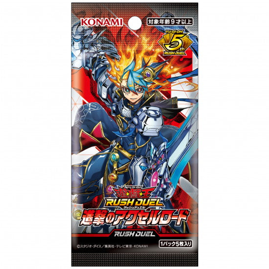 【新品即納】[TCG] 遊戯王ラッシュデュエル 進撃のアクセルロード コナミデジタルエンタテインメント(CG2027)(20250531)