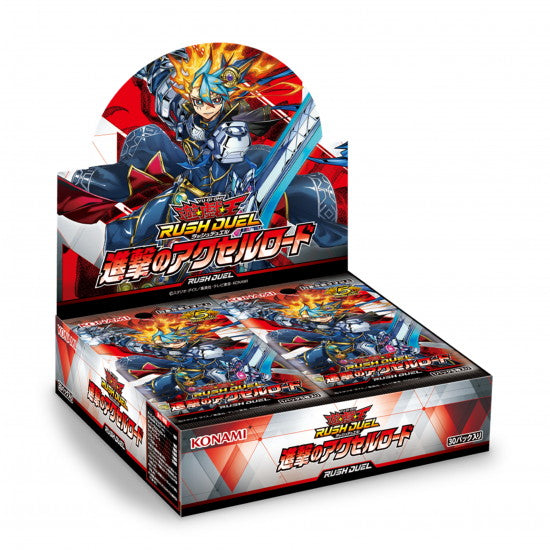 【新品即納】[TCG] (BOX) 遊戯王ラッシュデュエル 進撃のアクセルロード コナミデジタルエンタテインメント(CG2027)(30パック)(20250531)