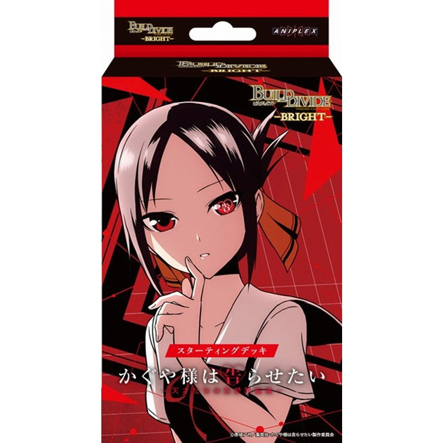 【新品】【お取り寄せ】[TCG] ビルディバイド -ブライト- スターティングデッキ アニメ「かぐや様は告らせたい」シリーズ アニプレックス(20250530)