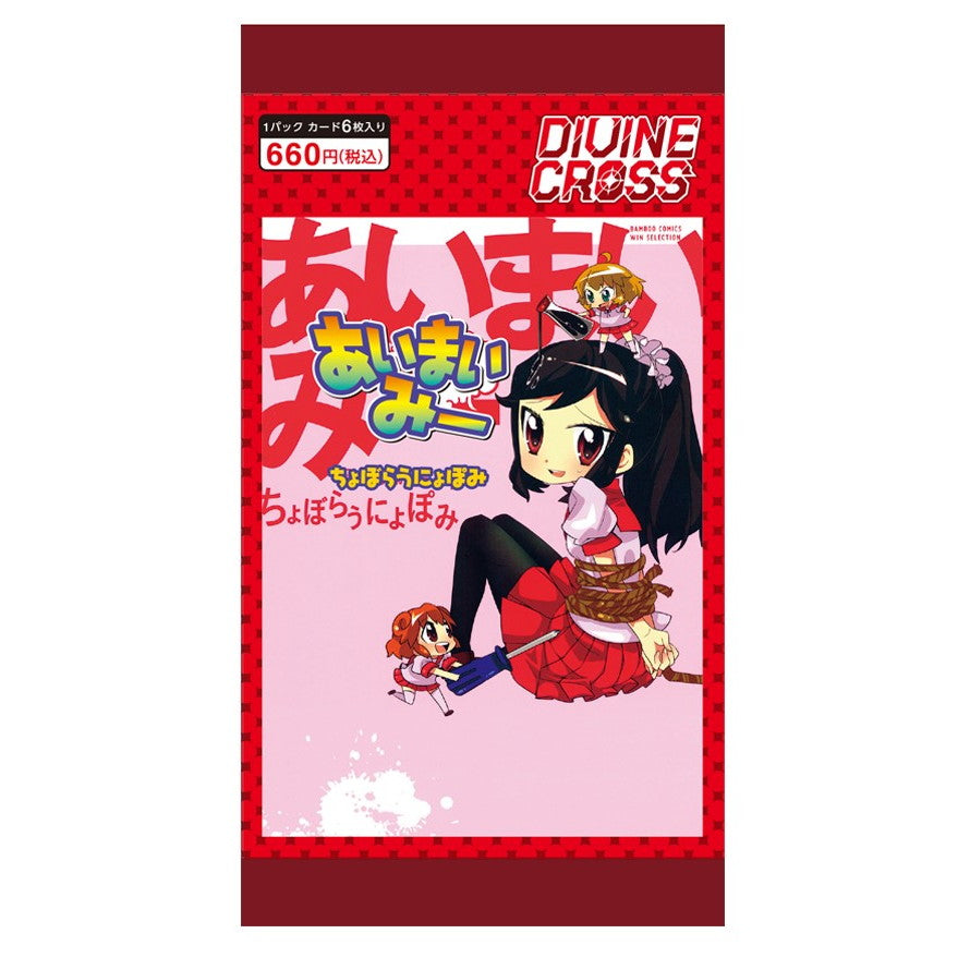 【新品即納】[TCG] DIVINE CROSS(ディヴァインクロス) あいまいみー ブースターパック TCG(20250627)