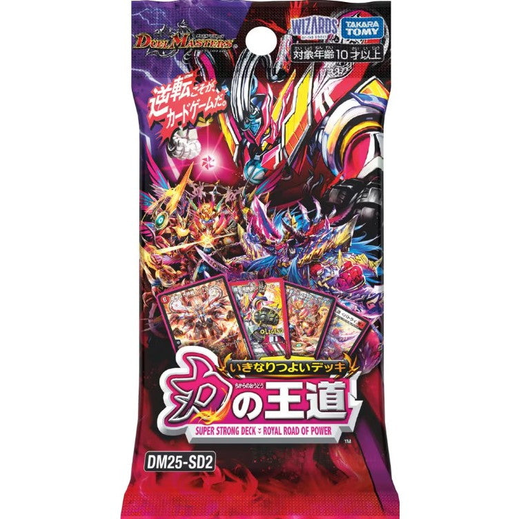 【新品】【お取り寄せ】[TCG] デュエル・マスターズTCG いきなりつよいデッキ 力の王道 タカラトミー(DM25-SD2)(20250412)