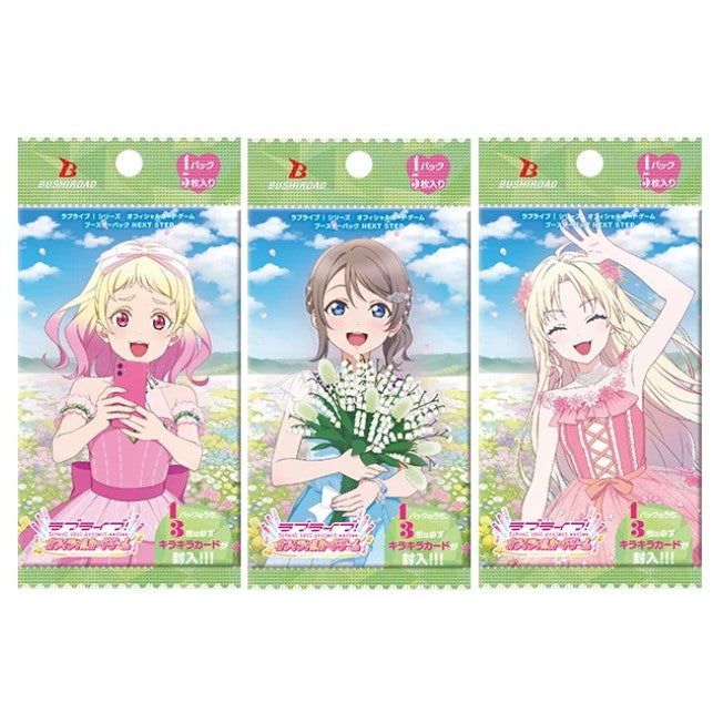 【新品即納】[TCG] ラブライブ!シリーズ オフィシャルカードゲーム ブースターパック NEXT STEP(ネクストステップ) ブシロード(20250531)