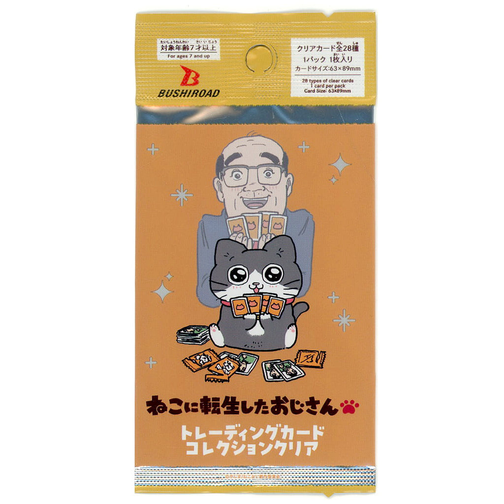 【新品即納】[TCG] ブシロード トレーディングカード コレクションクリア ねこに転生したおじさん ブシロード(20250411)