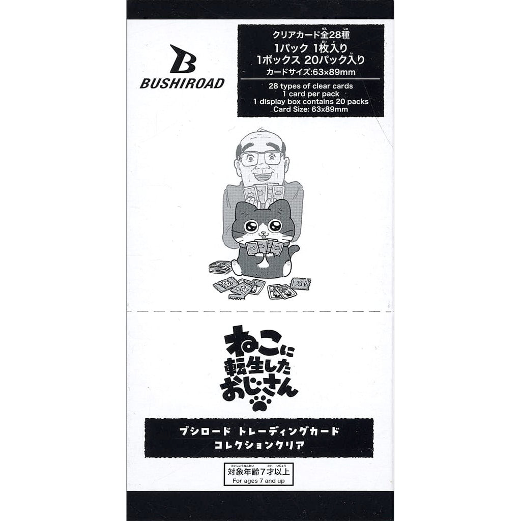 【新品即納】[TCG] (BOX) ブシロード トレーディングカード コレクションクリア ねこに転生したおじさん ブシロード(20パック)(20250411)