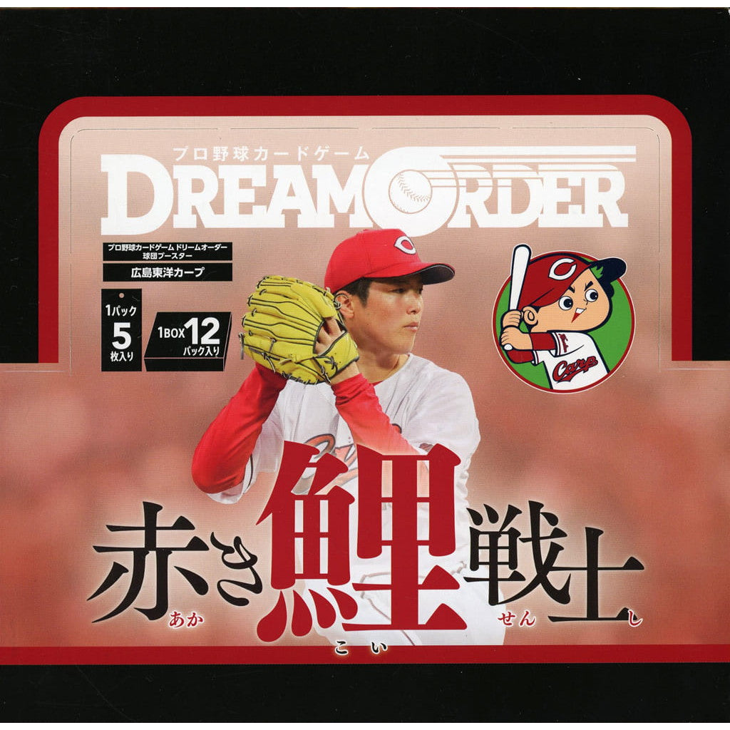 【新品】【お取り寄せ】[TCG] (BOX) プロ野球カードゲーム DREAM ORDER(ドリームオーダー) 球団ブースター 広島東洋カープ「赤き鯉戦士」 ブシロード(12パック)(20250426)