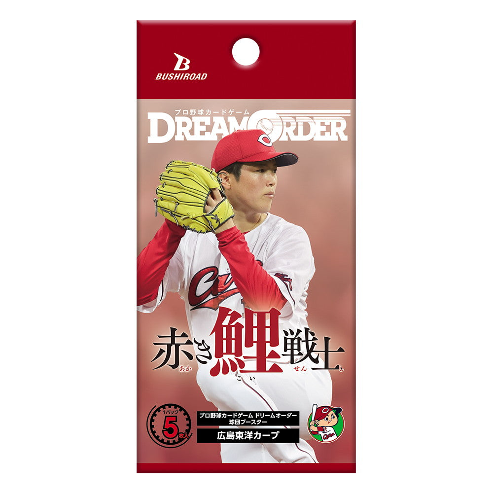 【新品即納】[TCG] (カートン) プロ野球カードゲーム DREAM ORDER(ドリームオーダー) 球団ブースター 広島東洋カープ「赤き鯉戦士」 ブシロード(16BOX)(20250426)