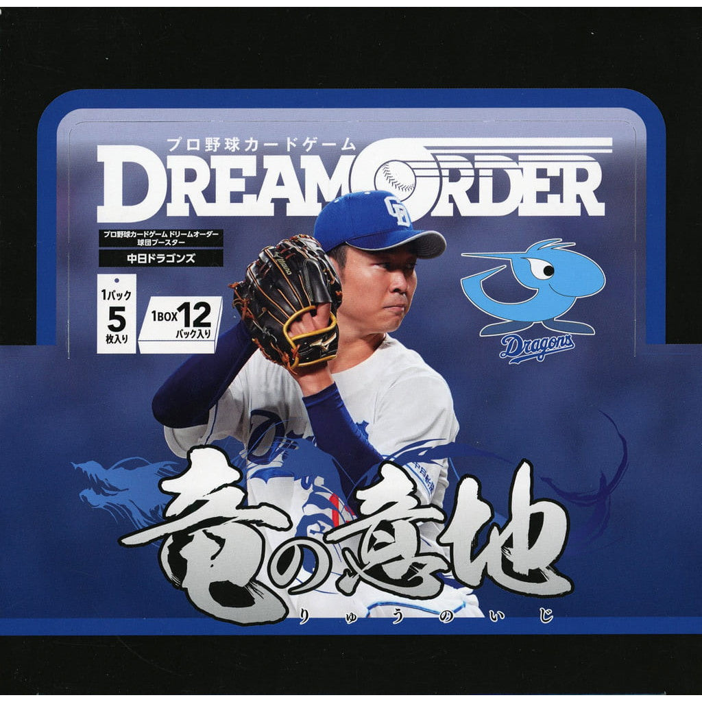 【新品】【お取り寄せ】[TCG] (BOX) プロ野球カードゲーム DREAM ORDER(ドリームオーダー) 球団ブースター 中日ドラゴンズ「竜の意地」 ブシロード(12パック)(20250426)
