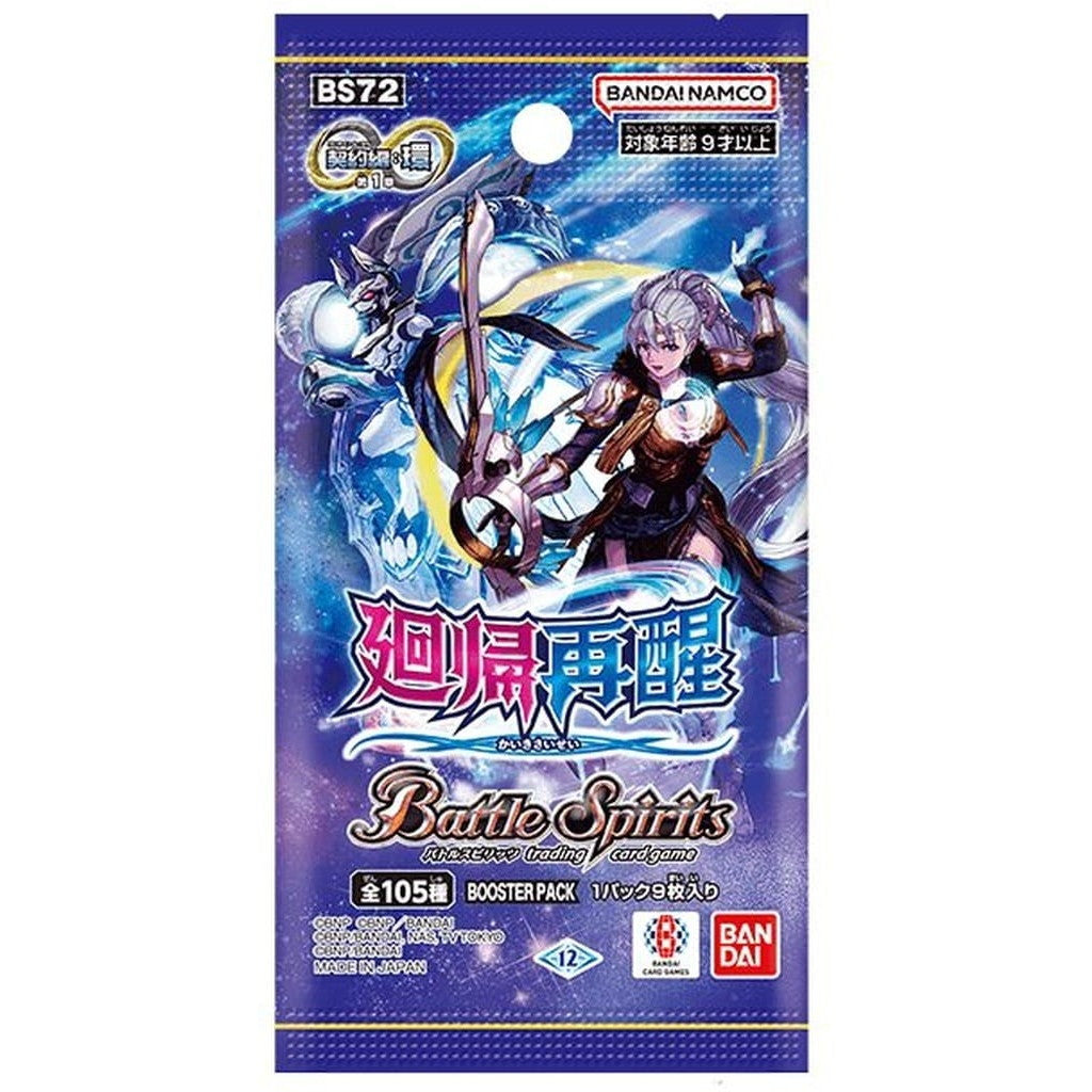 【新品即納】[TCG] バトルスピリッツ 契約編 新シリーズ 第1章 ブースターパック(仮称) バンダイ(BS72)(20250517)