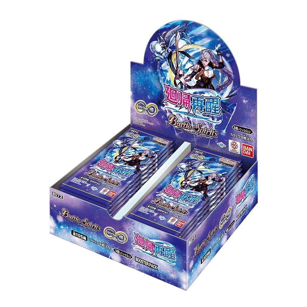 【新品】【お取り寄せ】[TCG] (BOX) バトルスピリッツ 契約編:環 第1章 廻帰再醒 ブースターパック【BS72】 バンダイ(18パック)(20250517)
