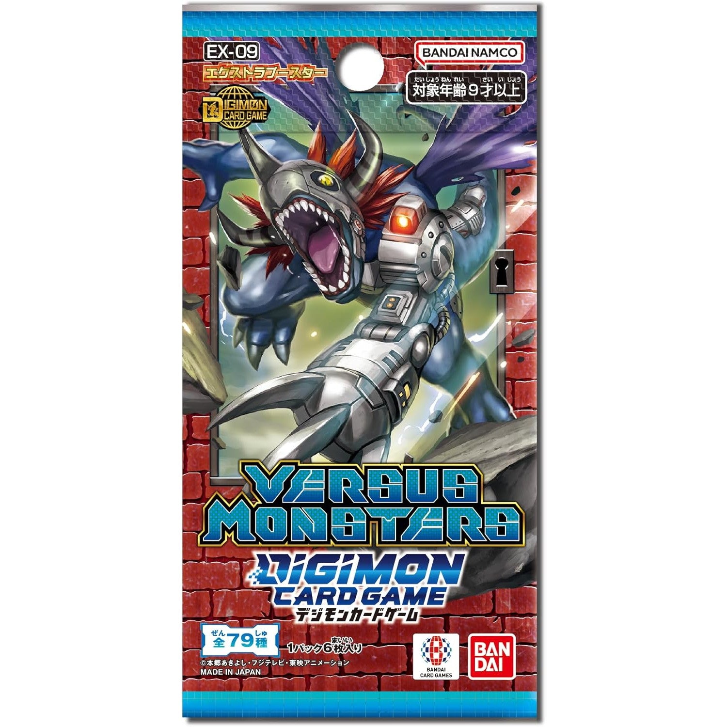 【新品即納】[TCG] デジモンカードゲーム エクストラブースター VERSUS MONSTERS(バーサス モンスターズ) バンダイ(EX-09)(20250626)
