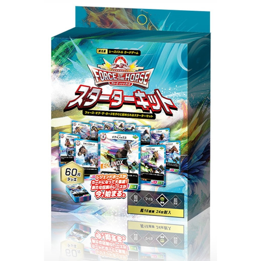 【新品即納】[TCG] Force of the Horse(フォースオブザホース) スターターキット FRAMELUNCH(フレームランチ)(20250401)