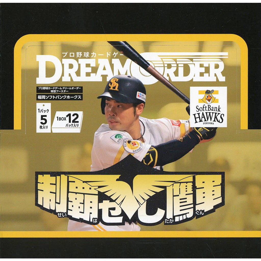 【新品】【お取り寄せ】[TCG] (BOX) プロ野球カードゲーム DREAM ORDER(ドリームオーダー) 球団ブースター 福岡ソフトバンクホークス「制覇せし鷹軍」 ブシロード(12パック)(20250510)