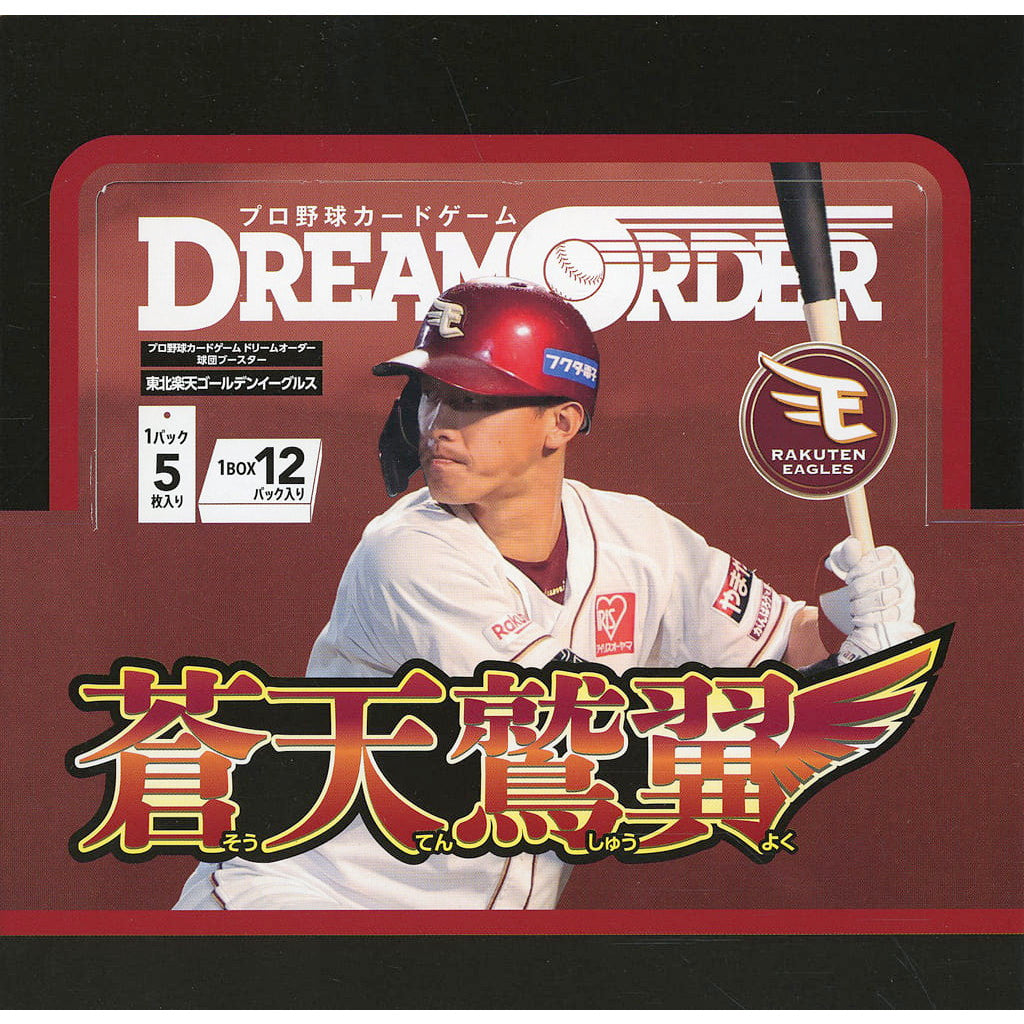 【新品】【お取り寄せ】[TCG] (BOX) プロ野球カードゲーム DREAM ORDER(ドリームオーダー) 球団ブースター 東北楽天ゴールデンイーグルス「蒼天鷲翼(そうてんしゅうよく)」 ブシロード(12パック)(20250510)