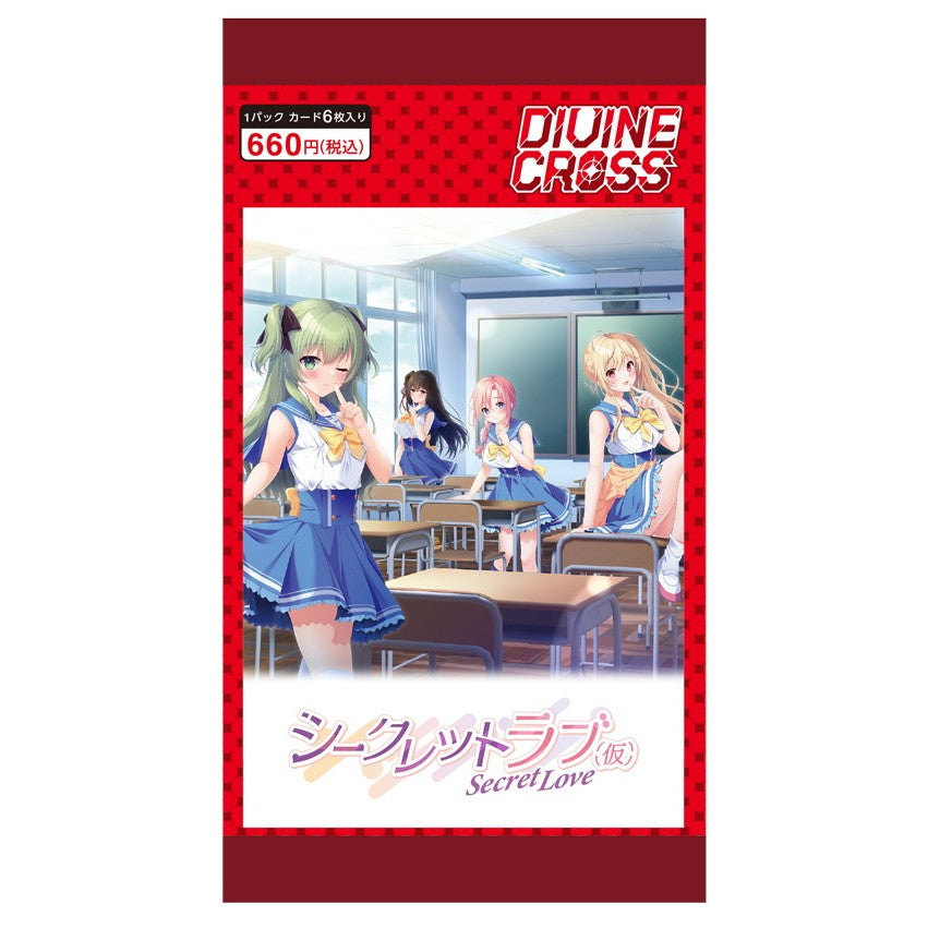 【新品即納】[TCG] DIVINE CROSS(ディヴァインクロス) シークレット・ラブ(仮) ブースターパック TCG(20250725)