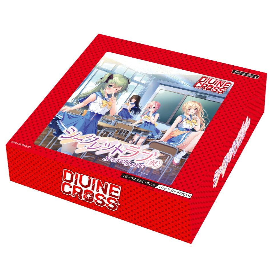 【新品即納】[TCG] (INカートン) DIVINE CROSS(ディヴァインクロス) シークレット・ラブ(仮) ブースターパック TCG(6BOX)(20250725)