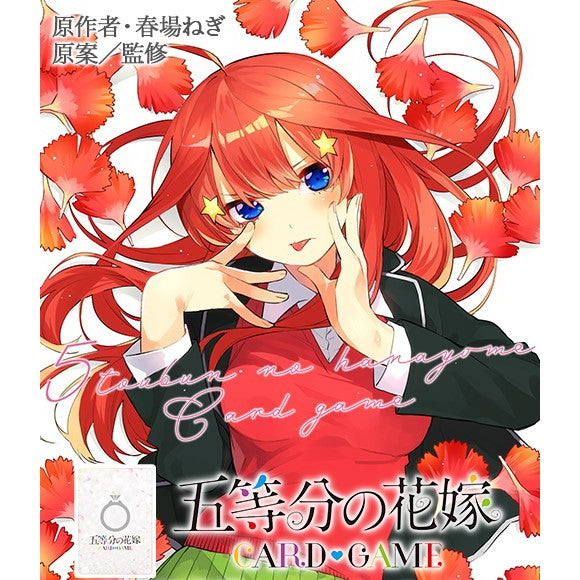 【予約前日出荷】[TCG] 五等分の花嫁 カードゲーム 【新装版】スタートデッキ 中野五月(なかのいつき) ブシロード(20250418)