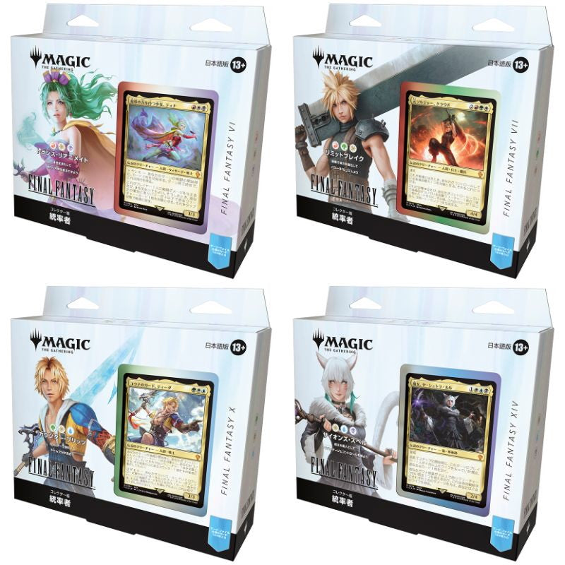 【予約前日出荷】[TCG] (カートン) MTG マジック:ザ・ギャザリング FINAL FANTASY(ファイナルファンタジー) コレクター版統率者デッキ(日本語版) ウィザーズ・オブ・ザ・コースト(4種×1個)(20250613)