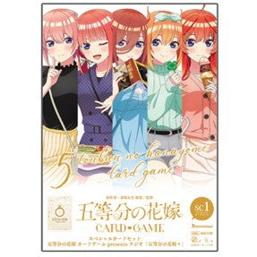 【新品】【お取り寄せ】[TCG] 五等分の花嫁 カードゲーム presents ラジオ『五等分の花嫁*』 スペシャルカードセット ブシロード(20250530)