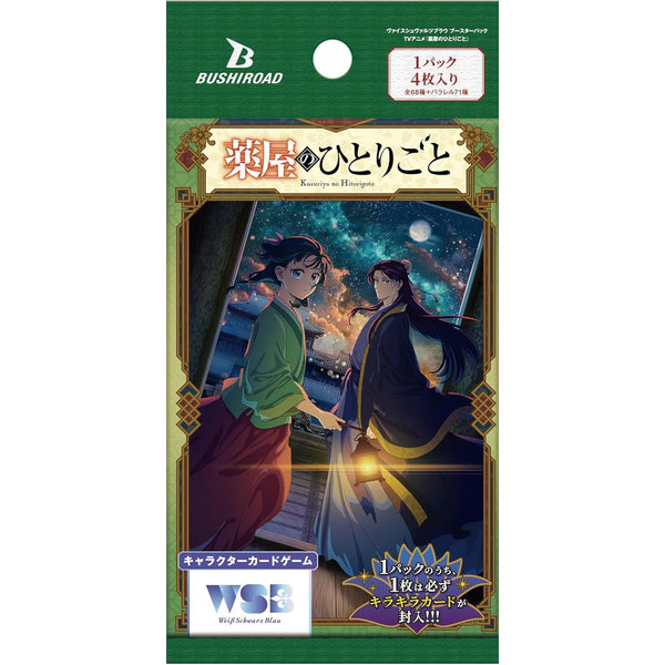 新品即納】[TCG]ヴァイスシュヴァルツブラウ ブースターパック