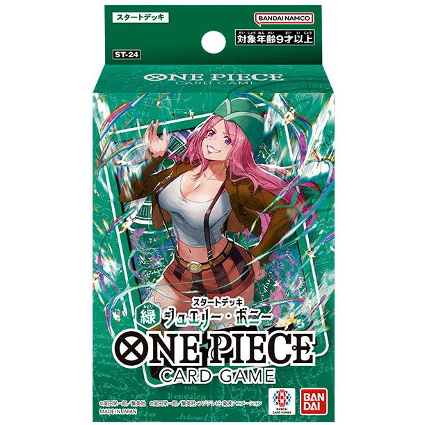 【新品】【お取り寄せ】[TCG] ONE PIECE(ワンピース) カードゲーム スタートデッキ 緑 ジュエリー・ボニー【ST-24】 バンダイ(20250628)
