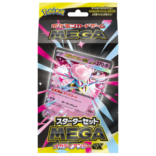 ポケモンカードゲームMEGA 6個セット Amazon.co.jp: 【完全未開封 シュリンク付き 】 ﾎﾟｹﾓﾝｶｰﾄﾞｹﾞｰﾑ