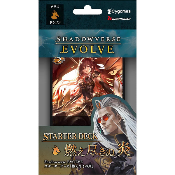 Shadowverse EVOLVE PRカード スペシャルウィーク スペシャルウィーク PR [PR-350](プロモーションカード