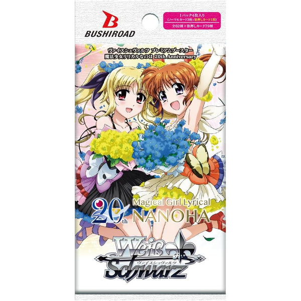 ヴァイスシュヴァルツ プレミアムブースター 魔法少女リリカルなのは 3BOX プレミアムブースター 魔法少女リリカルなのは 20th Anniversary