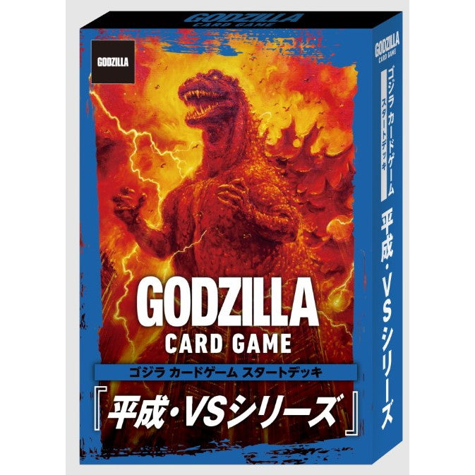 【新品】【お取り寄せ】[TCG] ゴジラ カードゲーム スタートデッキ 平成・VSシリーズ 東宝(20250705)