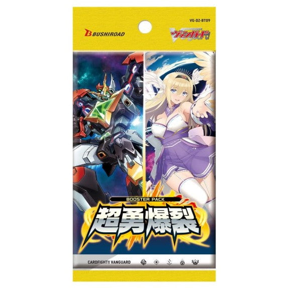 【新品即納】[TCG] カードファイト!! ヴァンガード ブースターパック 超勇爆裂 ブシロード(VG-DZ-BT09)(20250606)