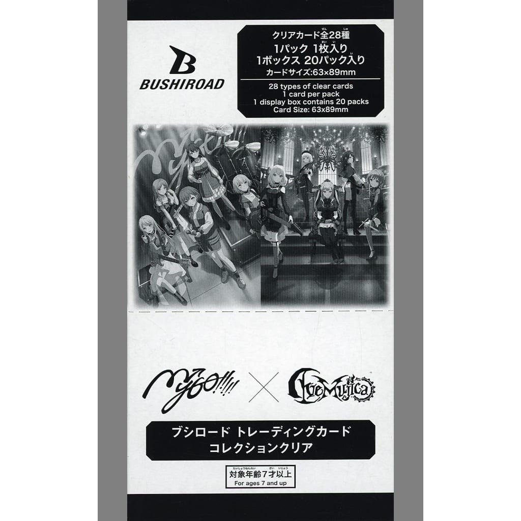【新品即納】[TCG] (BOX) ブシロード トレーディングカード コレクションクリア MyGO!!!!!×Ave Mujica(マイゴ×アヴェムジカ) ブシロード(20パック)(20250613)