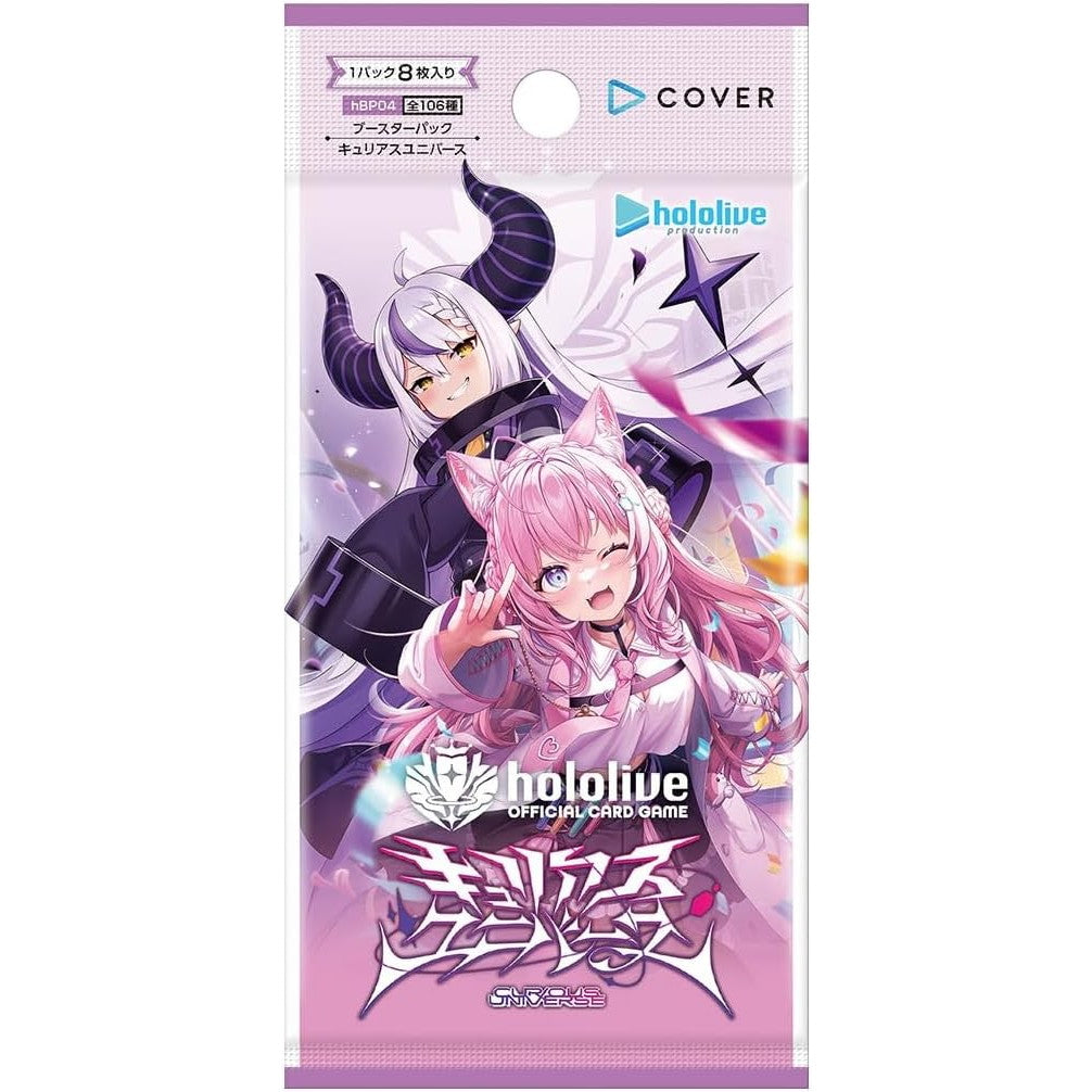 【新品即納】[TCG] hololive OFFICIAL CARD GAME(ホロライブ オフィシャル カードゲーム) ブースターパック キュリアスユニバース カバー(20250620)