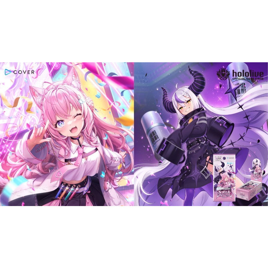 【予約前日出荷】[TCG] (BOX) hololive OFFICIAL CARD GAME(ホロライブ オフィシャル カードゲーム) ブースターパック キュリアスユニバース カバー(12パック)(20250620)