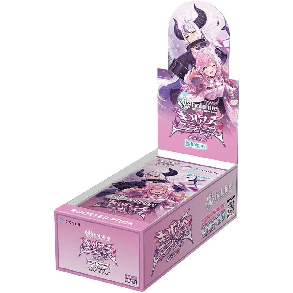 【新品即納】[TCG] (カートン)(再販) hololive OFFICIAL CARD GAME(ホロライブ オフィシャル カードゲーム) ブースターパック キュリアスユニバース カバー(12BOX)(20260129)