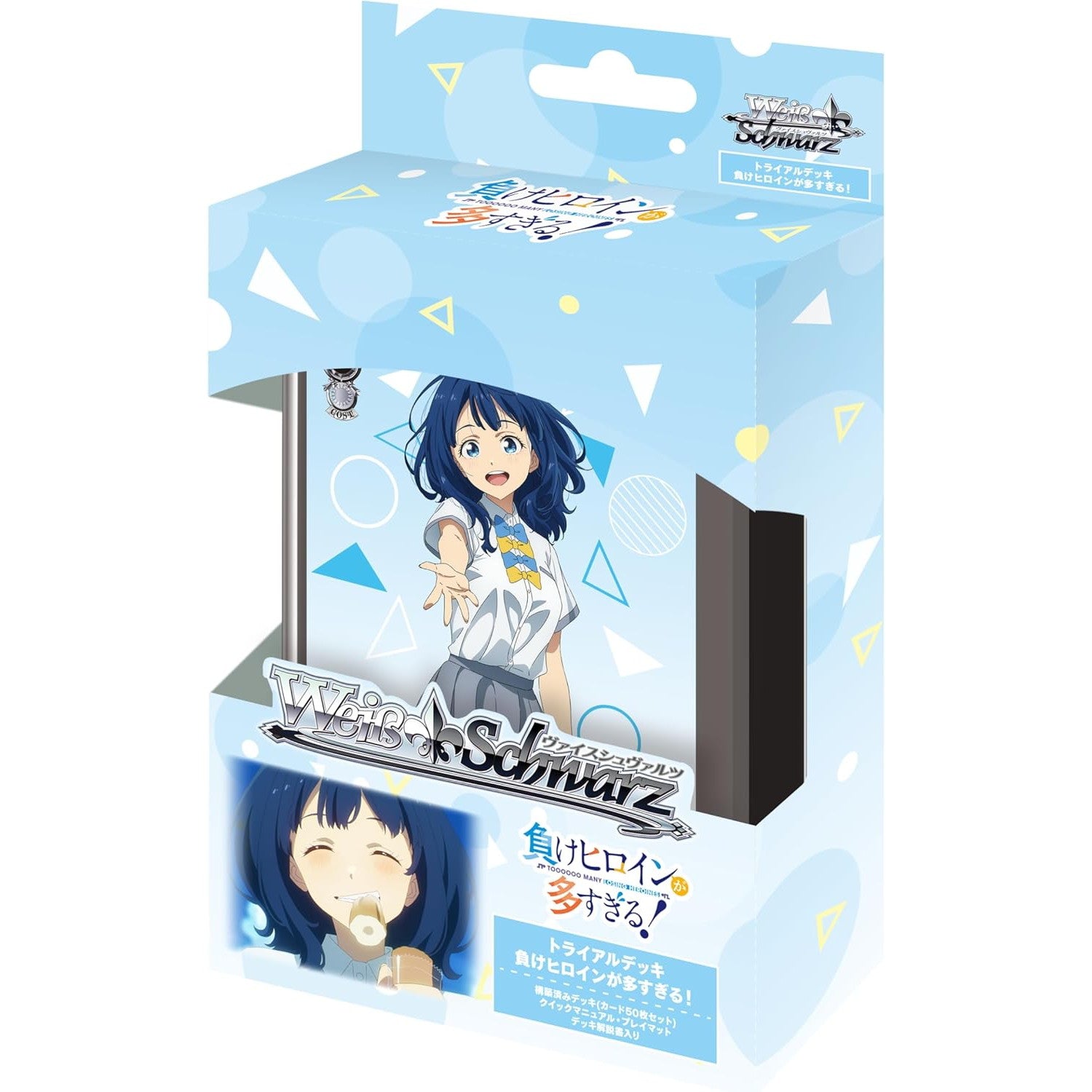 【新品】【お取り寄せ】[TCG] ヴァイスシュヴァルツ トライアルデッキ 負けヒロインが多すぎる! ブシロード(20250627)