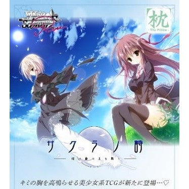 【予約前日出荷】[TCG] ヴァイスシュヴァルツロゼ ブースターパック 枕 ブシロード(20251226)