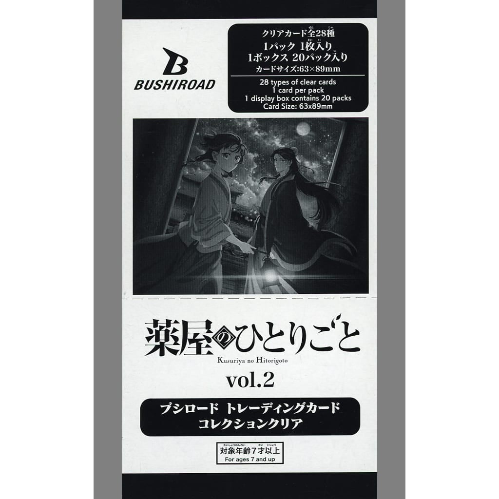 【新品即納】[TCG] (BOX) ブシロード トレーディングカード コレクションクリア 薬屋のひとりごと vol.2 ブシロード(20パック)(20250613)