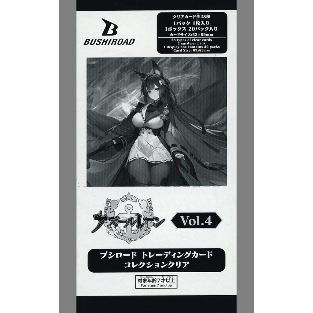 【新品即納】[TCG] (BOX) ブシロード トレーディングカード コレクションクリア アズールレーン vol.4 ブシロード(20パック)(20250613)