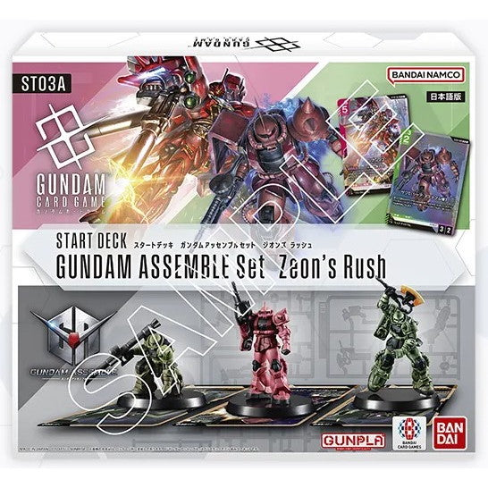 【新品即納】[TCG] ガンダムカードゲーム スタートデッキ ガンダムアッセンブルセット Zeon's Rush(ジオンズラッシュ) 【ST03A】 バンダイ(20250712)